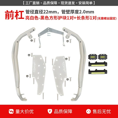 Motorcycle bumper Bumpers, Rear Racks, Silver Protective - bright-white-front-bumper-black-protective-block
