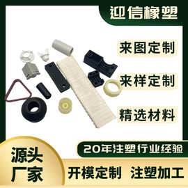 定制注塑模具加工塑料制品注塑模具开 模设计代加工ABS塑料外壳