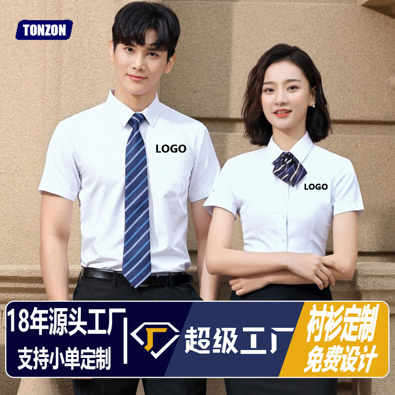 Business Men's Short-Sleeved Shirts with Custom Embroidery, Unisex Professional White Shirts, Workwear with Custom Logo Embroidery