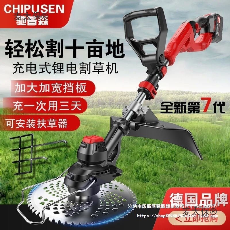 德国驰普森电动割草机家用充电便携式除草多功能草坪机除杂麦太保