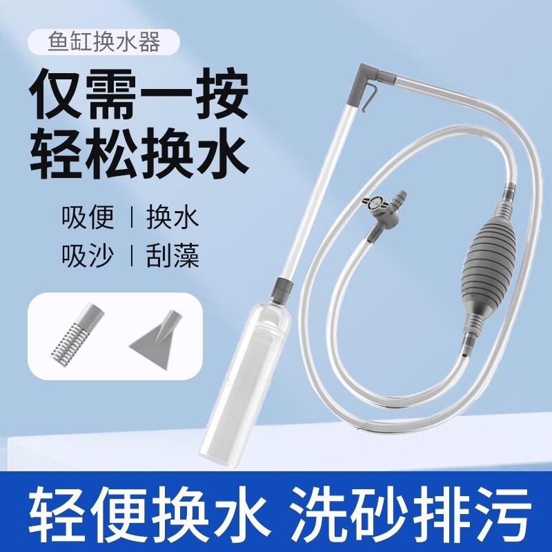 Fish Tank Water Changer with Extended Hose for Sand Cleaning, Siphon Pump Hose for Easy Cleaning, Fish Waste Suction Device for Large Tank Cleaning Fish Tank Water Changer with Extended Hose for Sand Cleaning, Siphon Pump Hose for Easy Cleaning, Fish Waste Suction Device for Large Tank Cleaning