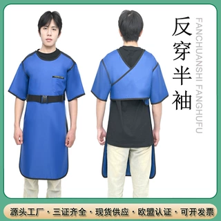 铅衣五件套组合装 反穿半袖连体0.35/0.5铅当量 普放科/工业场景