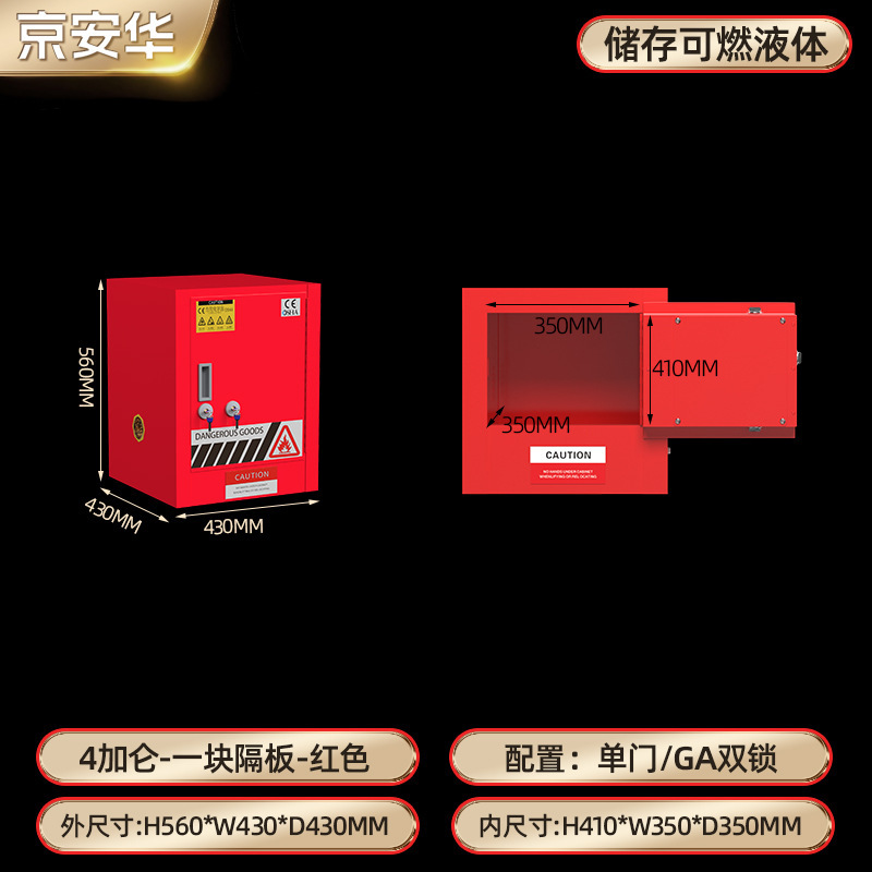 防爆柜化学品安全柜实验室危化品储存柜GA双锁防火柜45加仑防爆柜|undefined