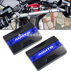适用于SYM ADXTG400 ADX GT 400 2024 2025铝制摩托车配件前制动