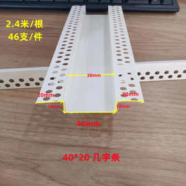 40*20几字型单边U型条天花吊顶工艺槽分隔条pvc装饰凹槽卡条