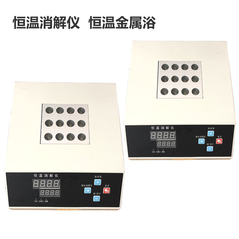 5B-1消解器 消解仪 COD检测使用 水质检测 干式恒温器孔径16mm