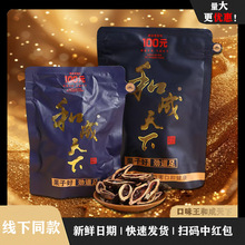 和成天下100元槟榔鲜果大量现货日期新鲜扫码红包商超同款