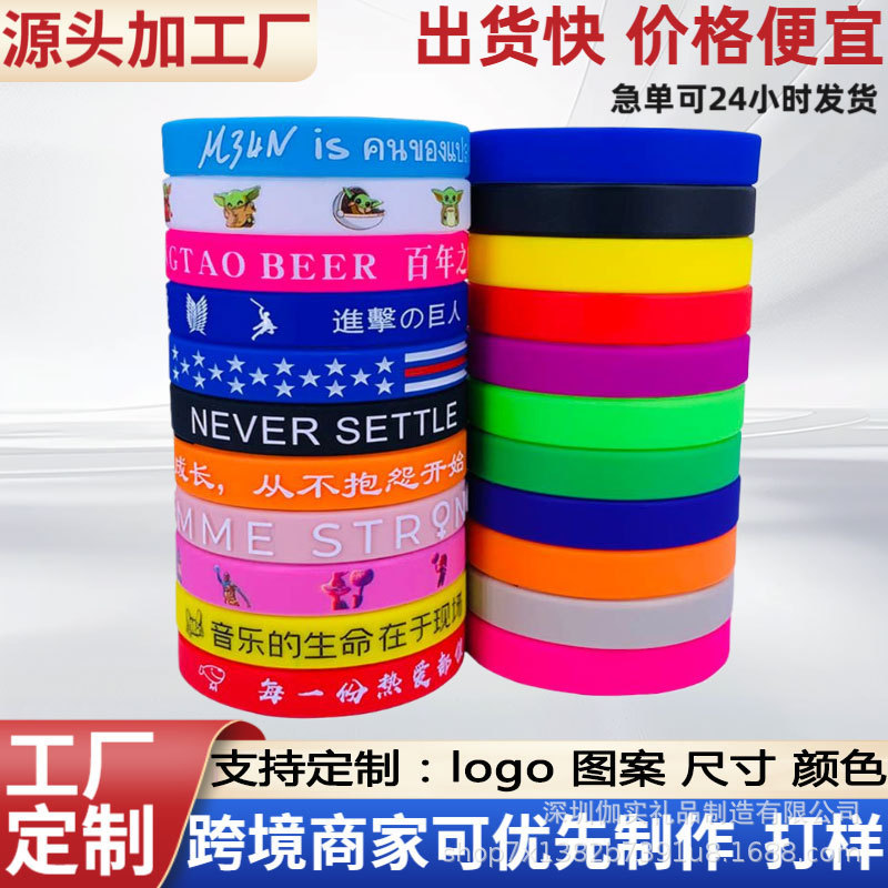 Silicone Wristbands Cross-Border Custom-Made with Embossed Lettering, Printed Logo, Sports Luminous Wristbands, Manufacturer of Laser Embossed Uv Printing Silicone Wristbands Cross-Border Custom-Made with Embossed Lettering, Printed Logo, Sports Luminous Wristbands, Manufacturer of Laser Embossed Uv Printing