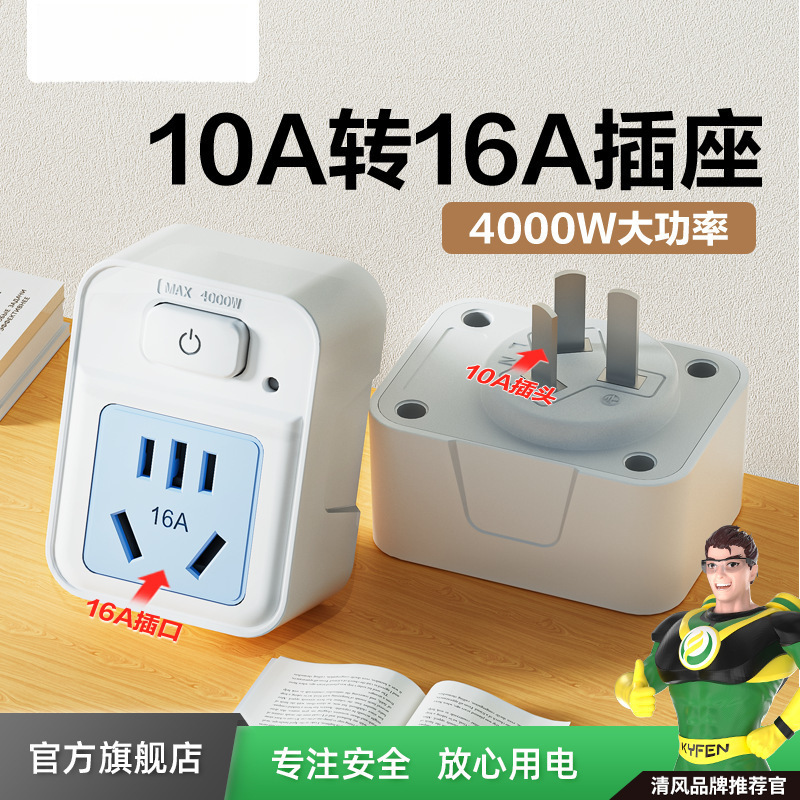 插座大功率转换带开关插排插线板延长线空调热水器澳标