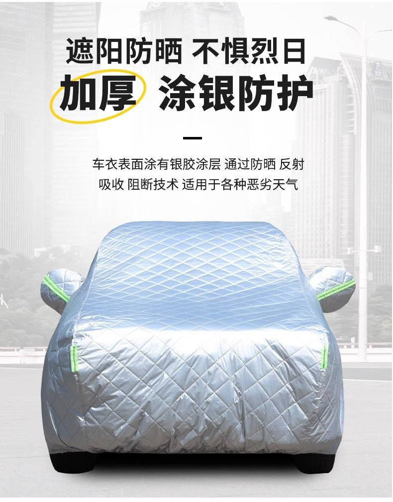 Chevrolet New Cruze Special Car Cover, Heat Insulation, Sun Protection, Rain and Snow Sunshade Cover, Anti-Frost and Snow Car Cover