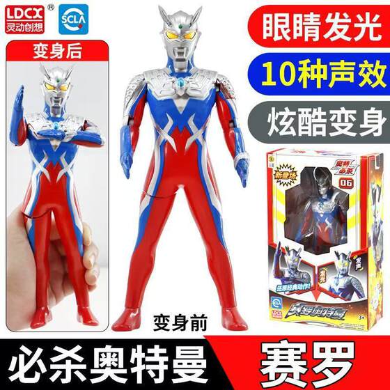 Authentic Smart Ultraman Tiga Cerro Zeta Boy Sound and Light Deformation Movable Doll Educational Interactive Toy