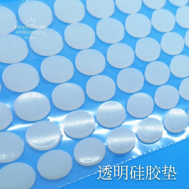 自粘胶垫 本色透明脚垫  硅胶脚贴 底座硅胶防滑垫