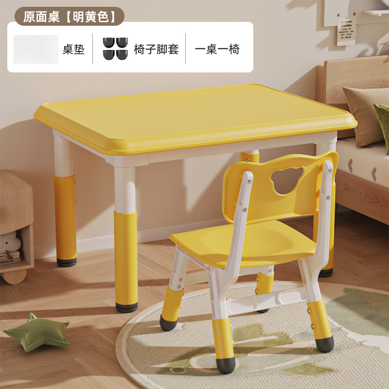 黄色一桌一椅+透明垫