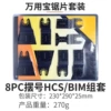 8pc swimming group set