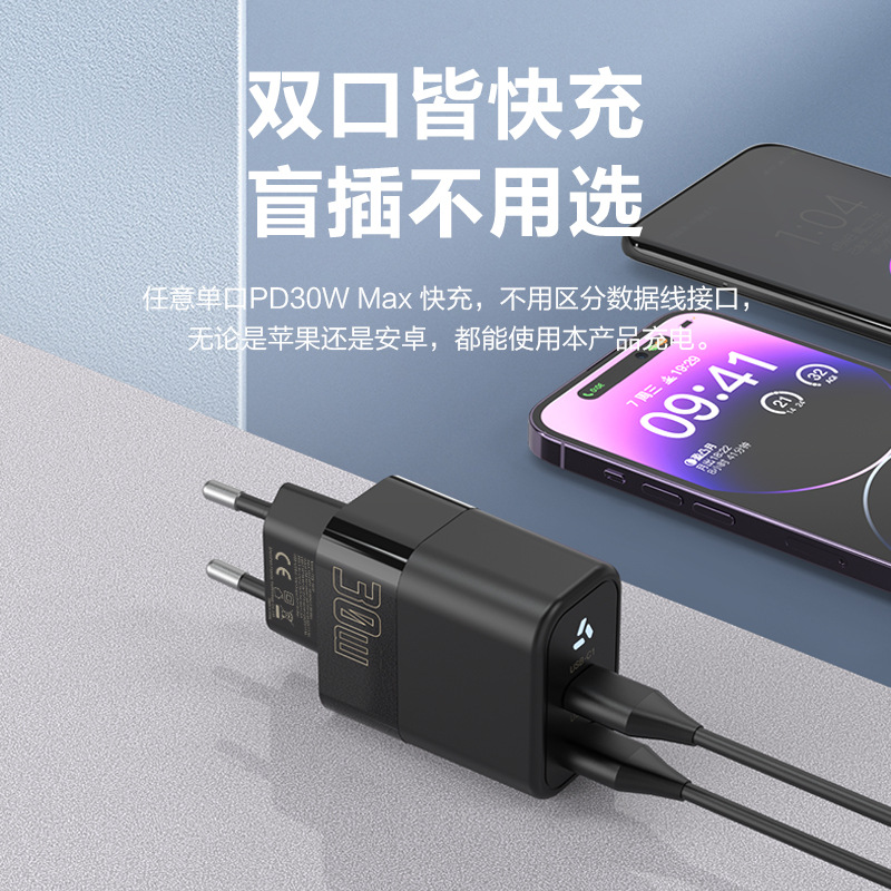 Estándar europeo 30w cargador de nitruro de galio certificación ce aplicable a apple huawei teléfono móvil PD protocolo de carga rápida cabeza de carga cabeza