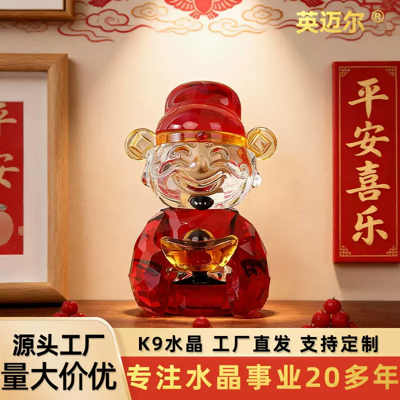 新年财神爷摆件创意桌面K9水晶电视柜家用聚宝盆招财装饰品送礼品