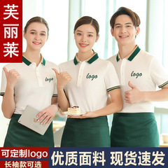 夏季服務員工作服餐飲短袖T恤印字飯店餐廳酒店燒烤員工服工裝女