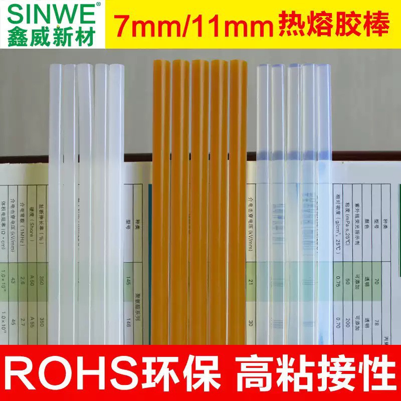 批发7/11mm手工制作高粘强力热熔胶棒塑料容电热融溶热凝棒棒胶条