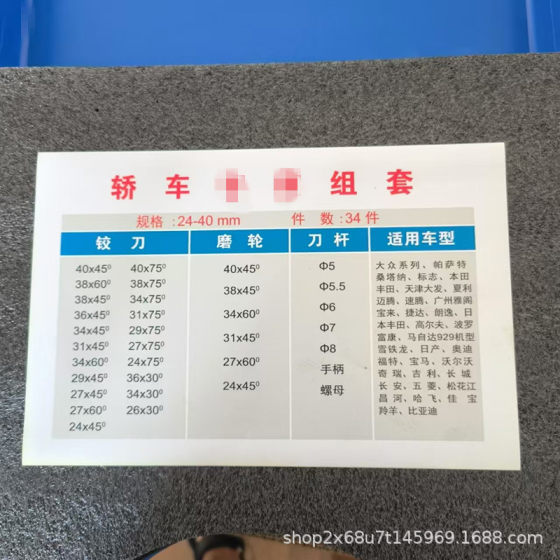 34Pcs complete set of car mini-car mini-tiller small generator valve seat reamer grinding wheel suit