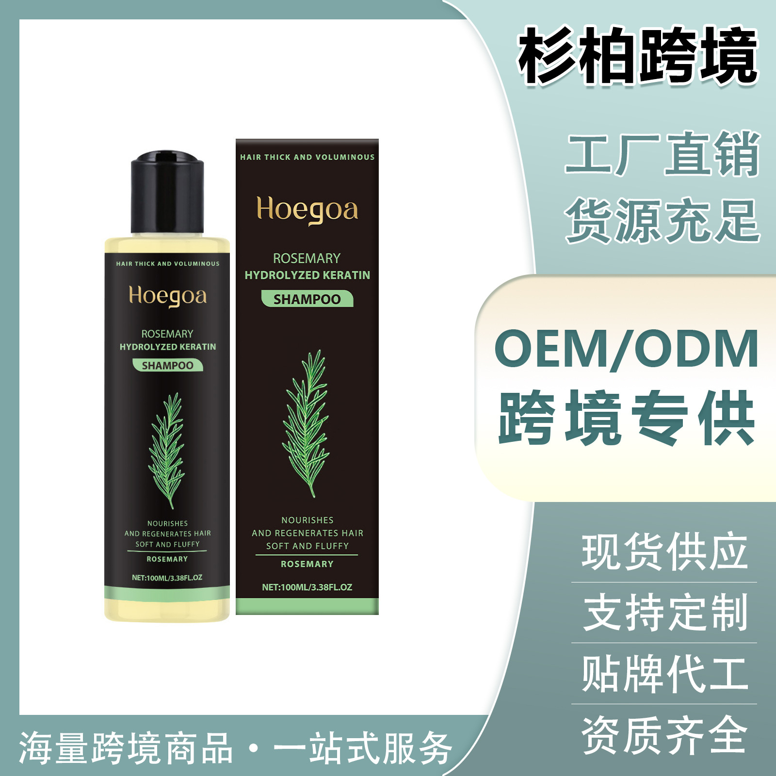 Eu Cpsr Hoegoa Rosemary Shampoo Herbal Extract Hair Care Oil Control Volumizing Shampoo