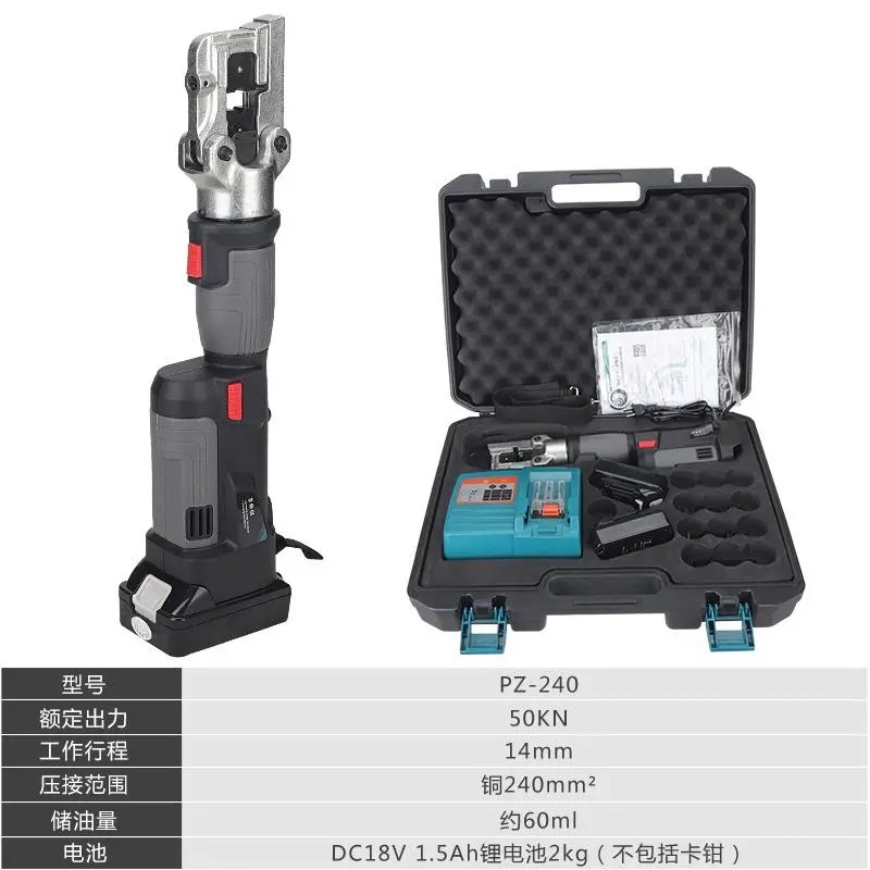 PZ-240 巨力工具ZUPPER卓普工具 充电式电动液压钳 16-240平方