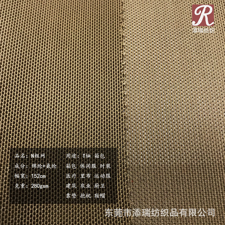 东莞厂家直销高弹力锦纶粗网 四面弹网眼布 针织弹力网布面料批发