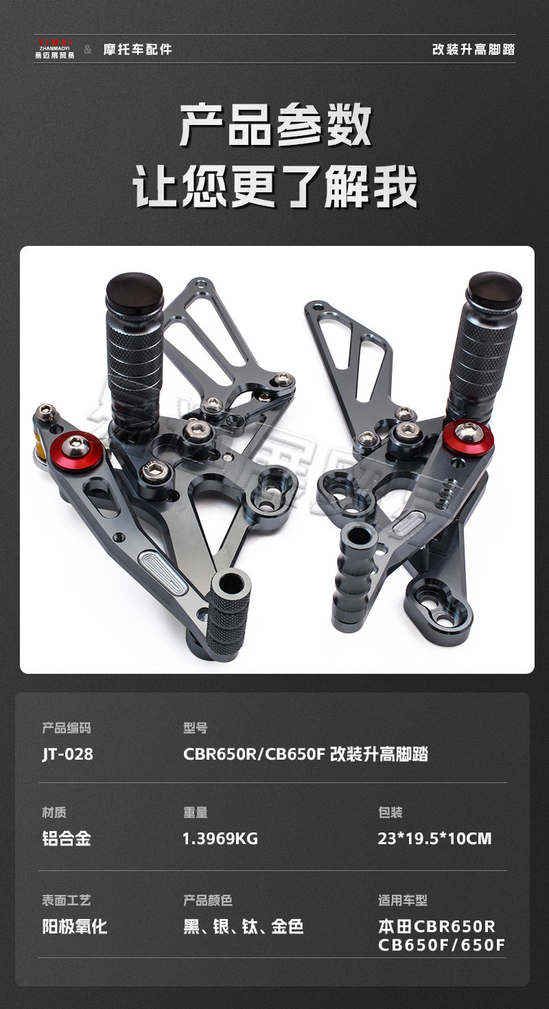 Suitable for Honda Cbr650R/Cb650F/650F 14-25 Years Modified Raised Rear Pedal Assembly Accessories