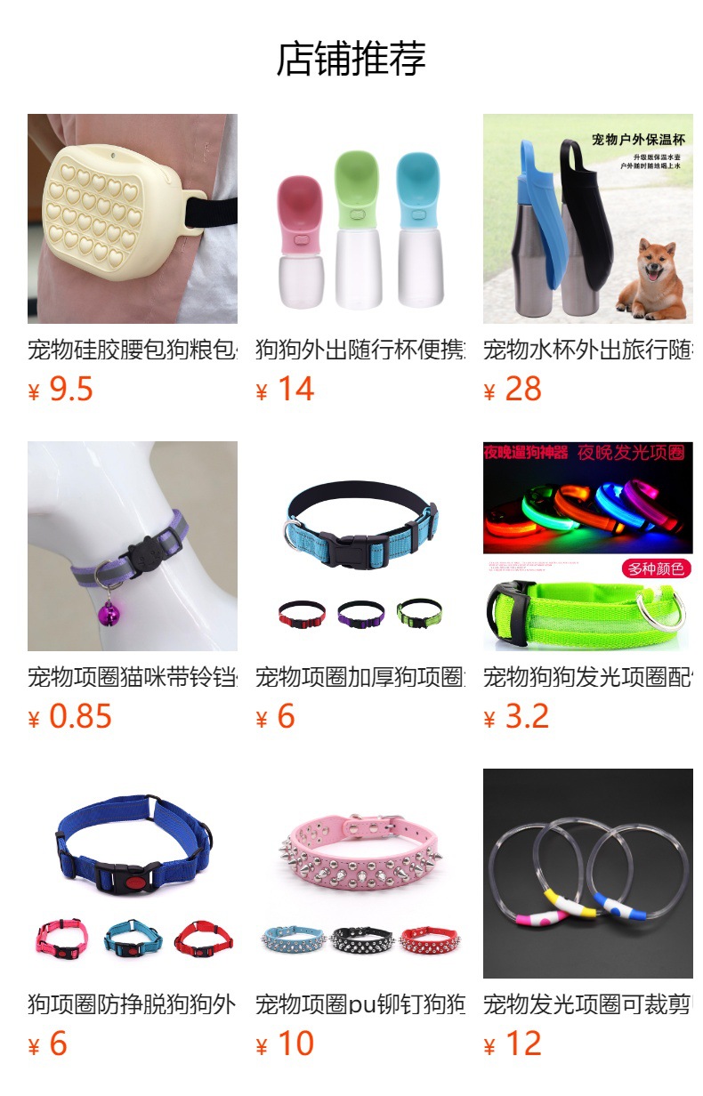 预览状态下无法点击,发布后,可点击跳转到对应的商品页面