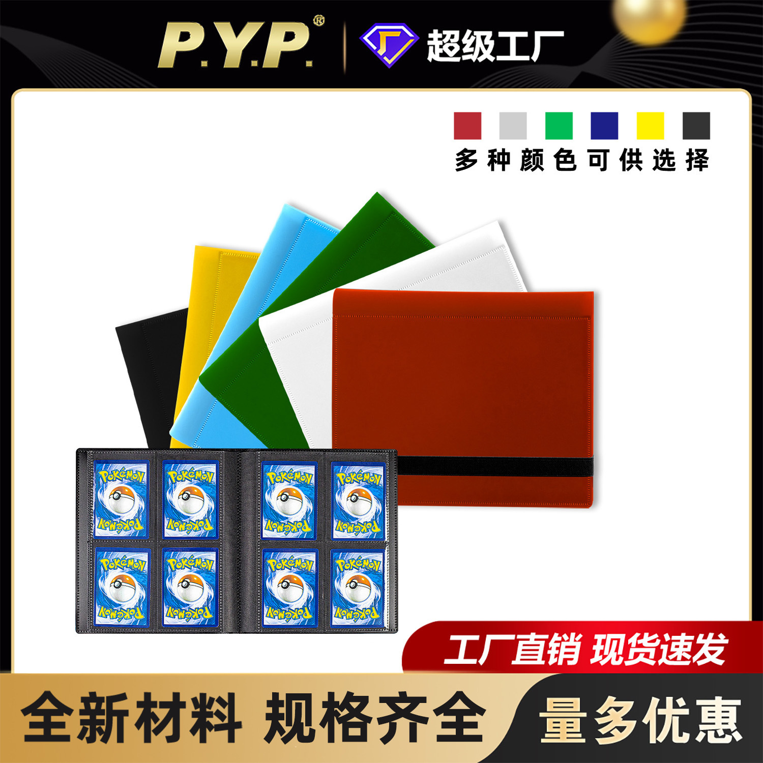 4 rejilla PP vendaje tarjeta libro Juego Rey estrella tarjeta baokemeng Ultraman Tarjeta de dibujos animados libro al por mayor