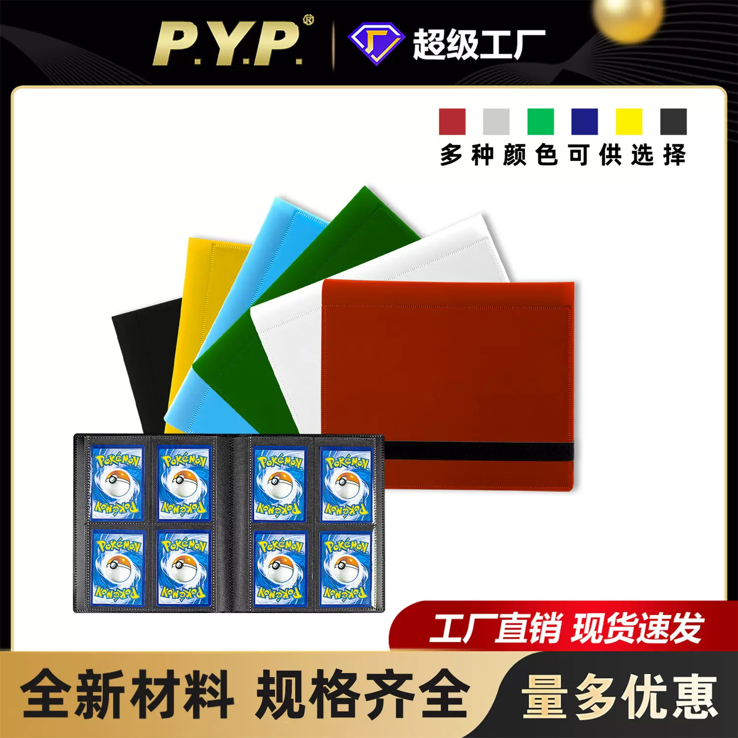 4格PP绷带卡册游戏王球星卡片卡牌宝可梦奥特曼动漫卡册批发