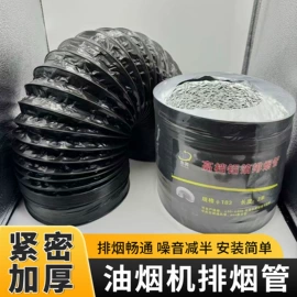 风管;其他胶带;烟机灶具配件