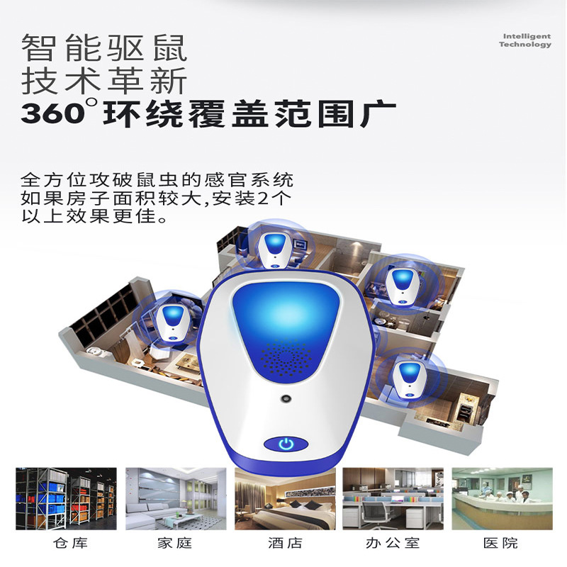 新款超聲波驅鼠器驅蚊器家用室內驅害蟲蒼蠅蟑螂電子驅趕器驅鼠器