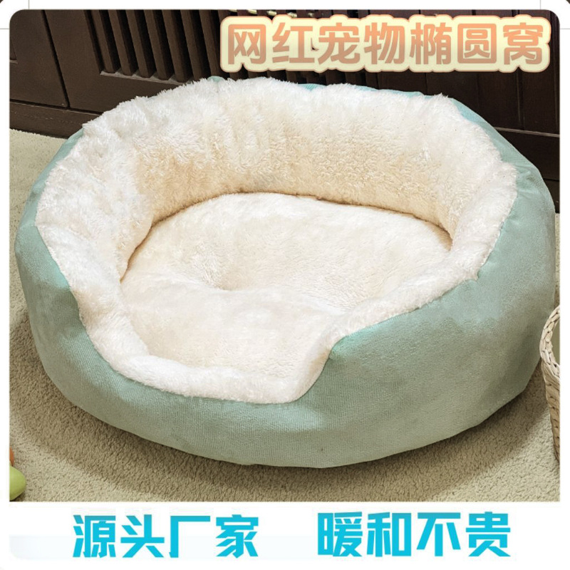 狗窝四季通用狗垫子猫窝可拆洗小中大型犬狗床宠物窝金毛睡觉用品|undefined