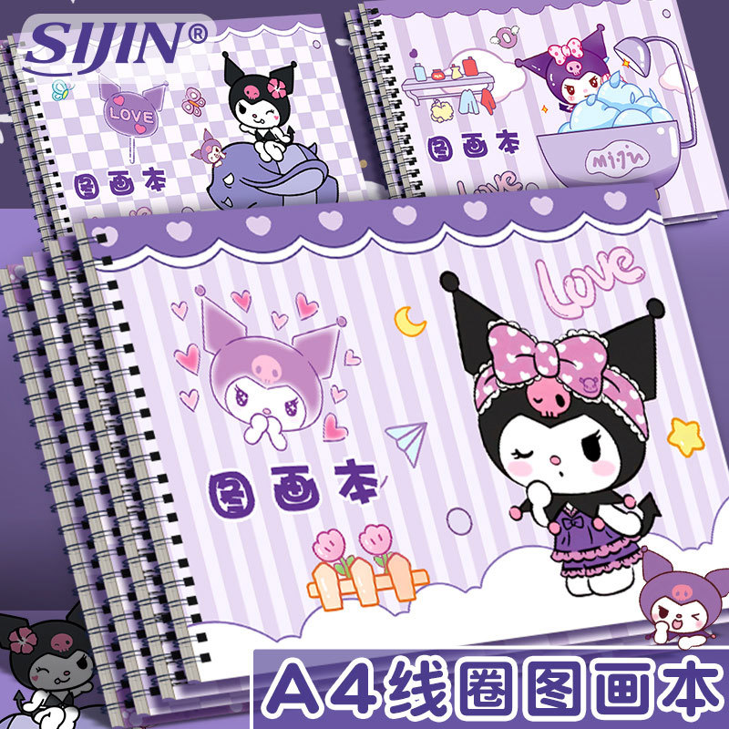 Sijin Children's A4 Drawing Book Kindergarten Graffiti Paper Blank Paper Elementary School Drawing Notebook Thickened Art Notebook