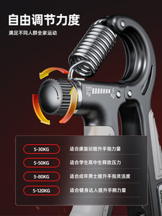 Grip Strength Device Professional Finger Strength Training Men's Electronic Training Device Arm Bar Equipment Adjustable for Primary and Secondary School Students