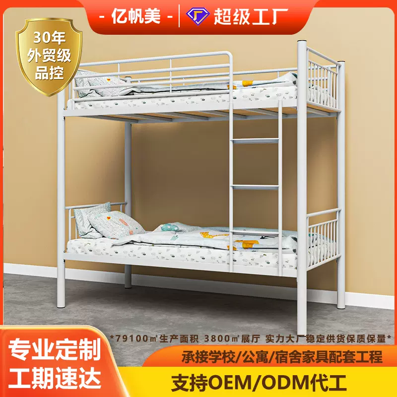 工程定制高低双层床学院公寓铁架床教师宿舍定制双人休憩室床架子