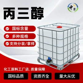 二元醇;增塑剂;石油蜡