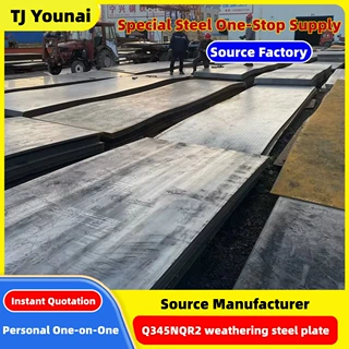 Q345NQR2 weathering steel plate for railway vehicles耐腐蚀