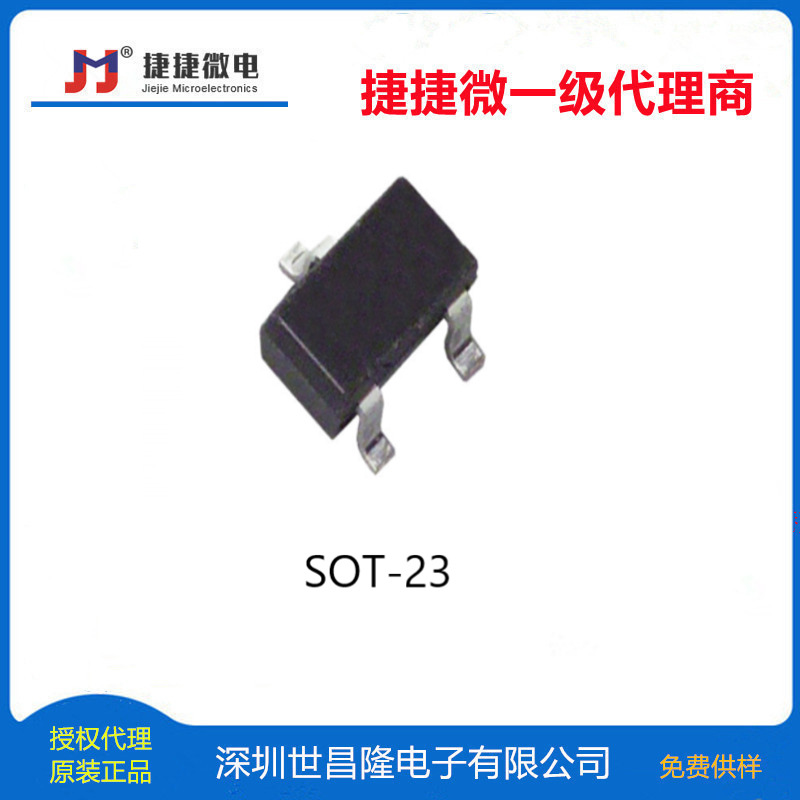 JMTL2301C捷捷微MOS管 P管 -20V -3A 70mΩ SOT-23