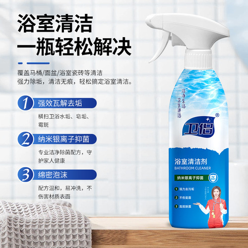 Weishi same style bathroom cleaner scale bathroom cleaner glass tile faucet cleaner
