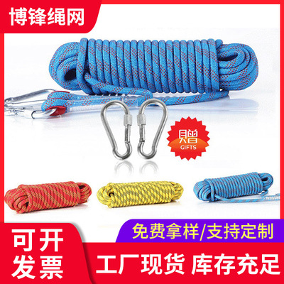 10-16毫米逃生绳安全绳救生绳登山绳高空户外绳索攀岩绳救援装备|ms