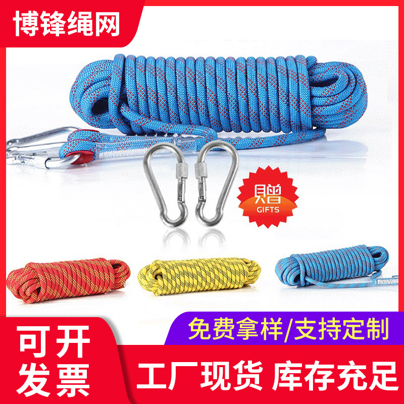 10-16毫米逃生绳安全绳救生绳登山绳高空户外绳索攀岩绳救援装备|ms