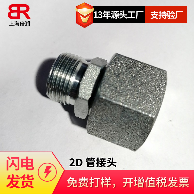 供应卡套式外螺纹内螺纹转换接头2D-18-24