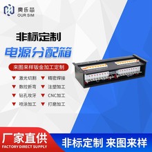 電源分配箱零件加工五金件加工注塑加工精密焊接鑽孔攻牙鈑金加工