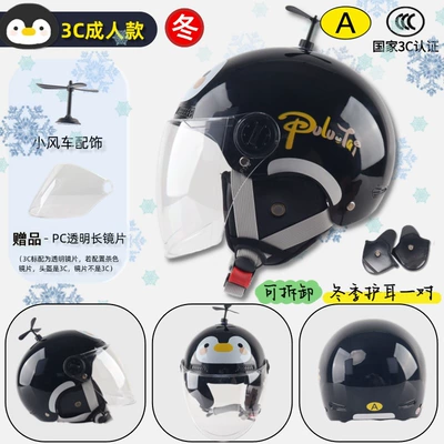 Motosiklet kaskı (dəbilqə) – certification A class electric car - 3c-adult-black-penguin-transparent-long-mirror-ear-protection
