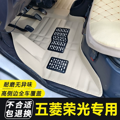 Seven-seat Van Foot Mat 5-seat, Modelə uyğun ayaqaltı