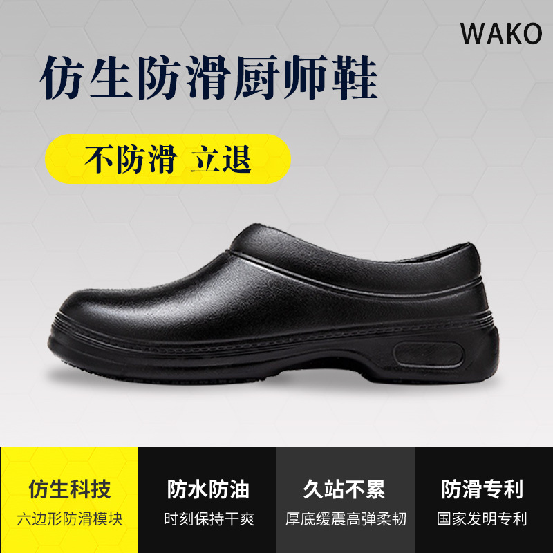 WAKO slip-on chef zapatos antideslizantes zapatos de cocina fábrica de alimentos zapatos de trabajo a prueba de aceite hombres y mujeres de una sola pieza entrega 9031