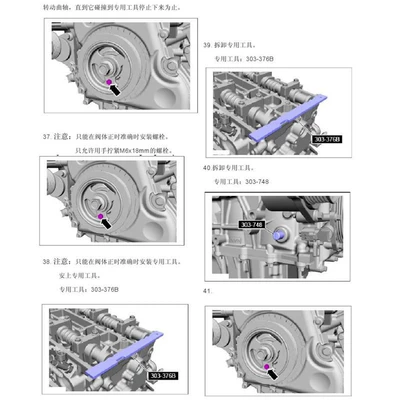 Mühərrik alətləri C- MAX engine timing