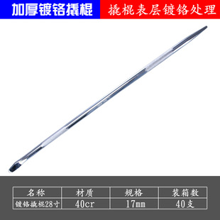 Wholesale 28inch Thickened Chrome Pry Bar Tire Removal Tire Tightener Pry Bar Round Flat Head Tire Pry Bar