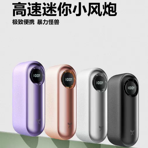 2025新款手持高速小风扇100档数显跨境户外送礼USB便携式国内电商
